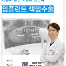 서울더믿음치과 네이버블로그