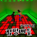 대빵오락실 상남2호점 | 창원 실내 데이트 창원 아이랑 가볼만한 곳 점핑배틀 창원상남점