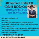 아름다운 삶의 마무리, 웰다잉 | 〔웰다잉〕아름다운 삶의 마무리 ~ 웰다잉