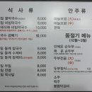 명문막국수
