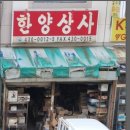 한양기계공구