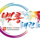 백룡태권도장 이미지