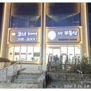 다인광고 - 평택시 | 다인광고