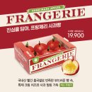 프랑제리 피어(peer) 신촌점