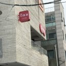 홍대 스프카레 맛집, 속 편한 건강한 한 끼 스아게(Suage)후기