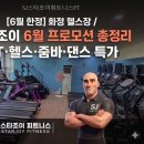 조이휘트니스 네이버블로그