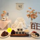 떡보의 하루 | 셀프백일상 백일떡 주문 다음날 받아보는 떡보의하루 후기