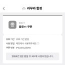 라무라