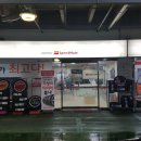 스피드메이트 이마트 천안점 이미지