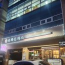 윤화빌딩 이미지