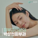 박성현피부과의원 이미지