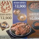 송현역 | 대구 송현역 맛집 효동화로구이 돼지갈비 고기집 추천
