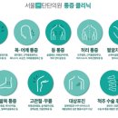 서울본탄탄의원 이미지