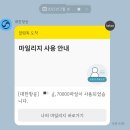 퍼스트트랙 | 대한항공 A380 퍼스트 클래스 마일리지 예약 방법 &amp; 대기 확정 후기 (KE082)