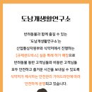 반려생활연구소 동반