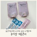 화인한의원 | 육아맘 체중관리 화인21한의원 상담받은 후기