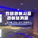 양혜승라이브
