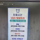 서울내과정형외과의원 이미지