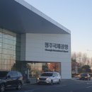 가온트래블