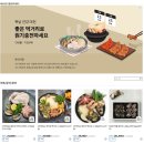 ㈜ 혜원푸드 | 정원e샵 청정원 두부,유부초밥 후기&7월 할인혜택