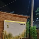 달성길 36 이미지