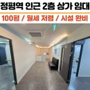 정평역공인중개사사무소 이미지