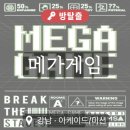 강남 룸즈에이 '메가게임' 후기 | 더 지니어스 좋아하면 추천! 아이브도 플레이한 방탈출