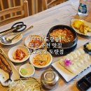 산호횟집도량점