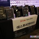 에스투씨앤아이 이미지