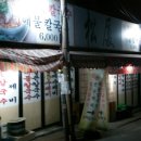 송하입구 이미지