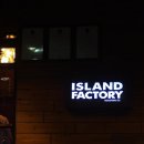아일랜드 팩토리(ISLAND FACTORY)