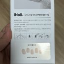 (유)사선환경 | 맞춤형 젤 네일 스티커 아이네일