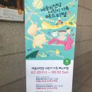 물체놀이극 <평강, 공주와 온달, 바보> | 물체놀이극) 평강공주와온달바보