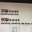 숙성돼지90 이미지