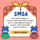 2024년 청룡의 해 🐲 그랜마스가 신메뉴를 가지고 왔습니다 이미지