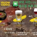 옐로우카고정육