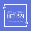 각인입시전문학원