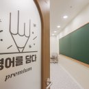 영어를담다 - 성남시 분당구 불정로 380 | 영어를담다