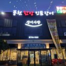 판교장어사랑 네이버블로그