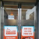 강남스터디영어교습소