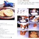 터키 전통빵 '피데(Pide)' 이미지