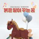 이야기가 있는 동화클레이 이미지