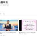 삼육초교 이미지