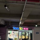 대광낚시 | 광주 대형 키즈카페 매곡동 텐키즈 내돈내산 솔직후기