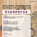 성신여자대학교 문화산업대학원 이미지