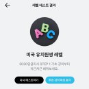 지나잉글리쉬 - 안양시 동안구 동안로 97 | 3030잉글리시 체험 후기(평생교육바우처, 평생교육이용권으로 추천)