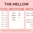 더멜로우케이크