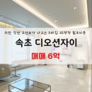 (주)부공연속초공인중개사사무소 이미지