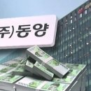 동양건재 - 관악구 중앙1길 3 | 동양건재