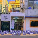 언박스키친 이미지